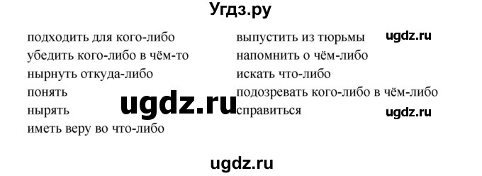 ГДЗ (Решебник №1) по английскому языку 11 класс (рабочая тетрадь ) Афанасьева О.В. / unit 3 / exercise / 12(продолжение 2)