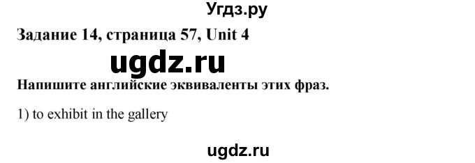 ГДЗ (Решебник №1) по английскому языку 11 класс (рабочая тетрадь ) Афанасьева О.В. / unit 3 / exercise / 14