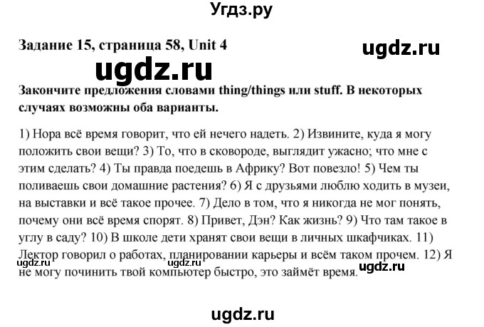 ГДЗ (Решебник №1) по английскому языку 11 класс (рабочая тетрадь ) Афанасьева О.В. / unit 3 / exercise / 15