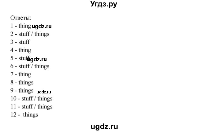 ГДЗ (Решебник №1) по английскому языку 11 класс (рабочая тетрадь ) Афанасьева О.В. / unit 3 / exercise / 15(продолжение 2)