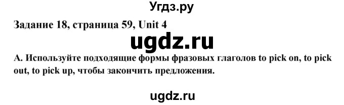 ГДЗ (Решебник №1) по английскому языку 11 класс (рабочая тетрадь ) Афанасьева О.В. / unit 3 / exercise / 18