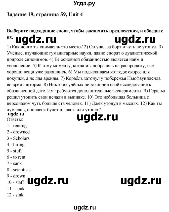 ГДЗ (Решебник №1) по английскому языку 11 класс (рабочая тетрадь ) Афанасьева О.В. / unit 3 / exercise / 19