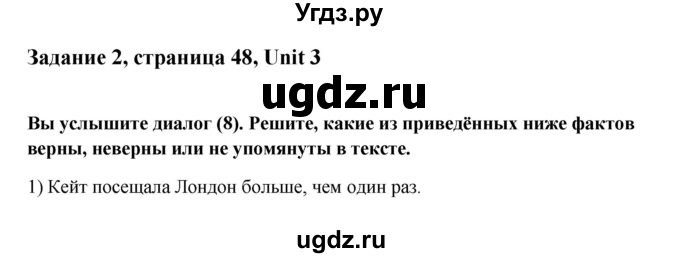 ГДЗ (Решебник №1) по английскому языку 11 класс (рабочая тетрадь ) Афанасьева О.В. / unit 3 / exercise / 2