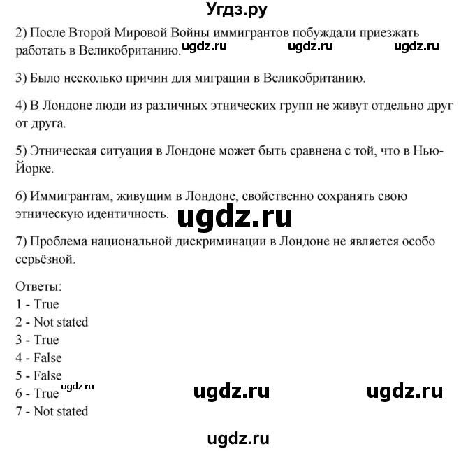 ГДЗ (Решебник №1) по английскому языку 11 класс (рабочая тетрадь ) Афанасьева О.В. / unit 3 / exercise / 2(продолжение 2)