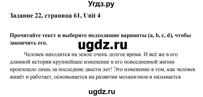 ГДЗ (Решебник №1) по английскому языку 11 класс (рабочая тетрадь ) Афанасьева О.В. / unit 3 / exercise / 22