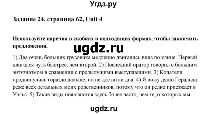 ГДЗ (Решебник №1) по английскому языку 11 класс (рабочая тетрадь ) Афанасьева О.В. / unit 3 / exercise / 24