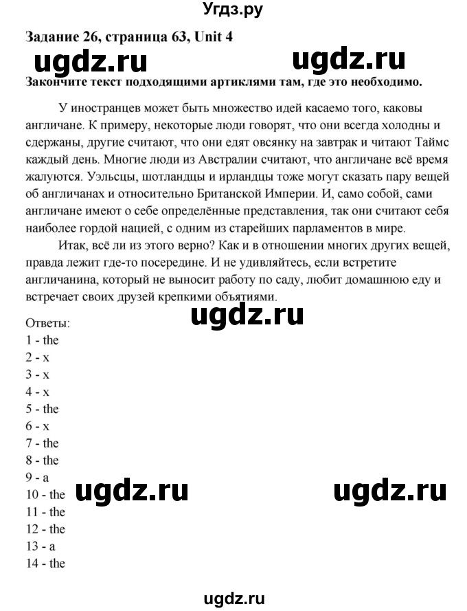 ГДЗ (Решебник №1) по английскому языку 11 класс (рабочая тетрадь ) Афанасьева О.В. / unit 3 / exercise / 26