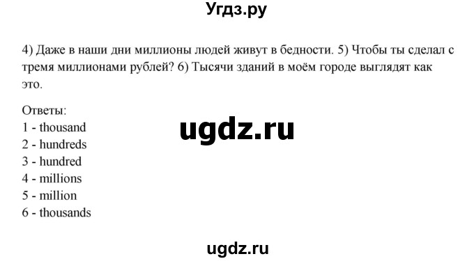 ГДЗ (Решебник №1) по английскому языку 11 класс (рабочая тетрадь ) Афанасьева О.В. / unit 3 / exercise / 27(продолжение 2)