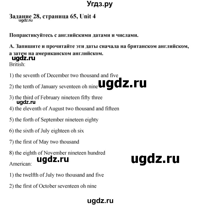 ГДЗ (Решебник №1) по английскому языку 11 класс (рабочая тетрадь ) Афанасьева О.В. / unit 3 / exercise / 28