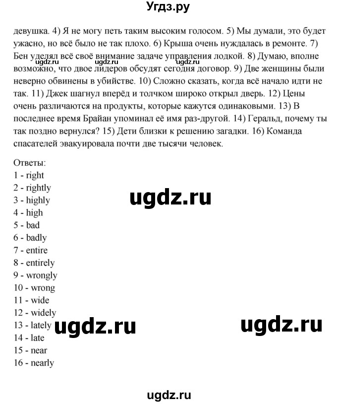 ГДЗ (Решебник №1) по английскому языку 11 класс (рабочая тетрадь ) Афанасьева О.В. / unit 3 / exercise / 29(продолжение 2)