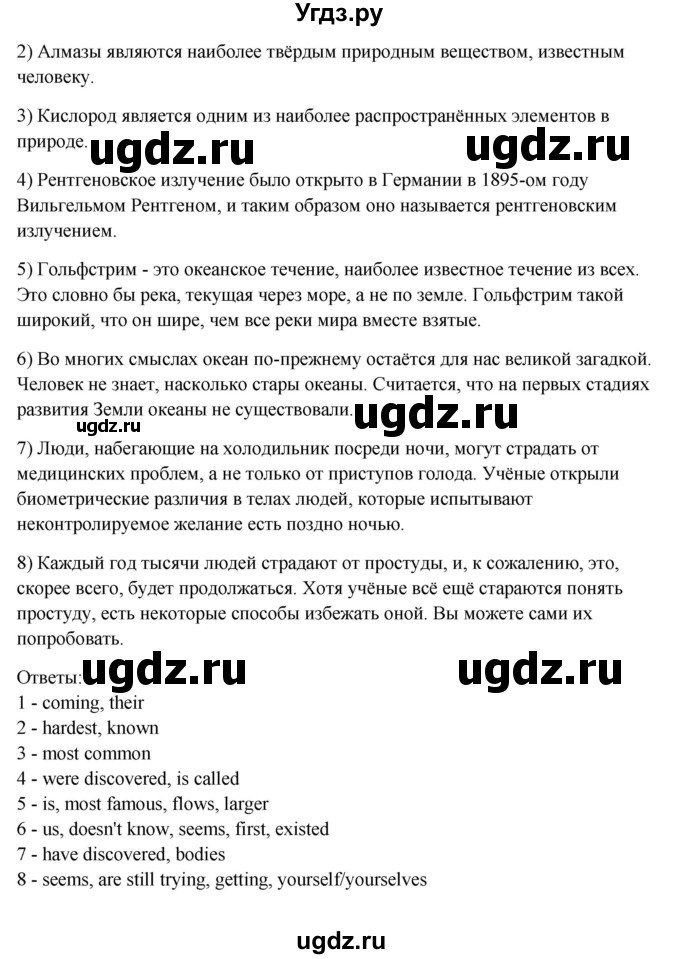 ГДЗ (Решебник №1) по английскому языку 11 класс (рабочая тетрадь ) Афанасьева О.В. / unit 3 / exercise / 30(продолжение 2)