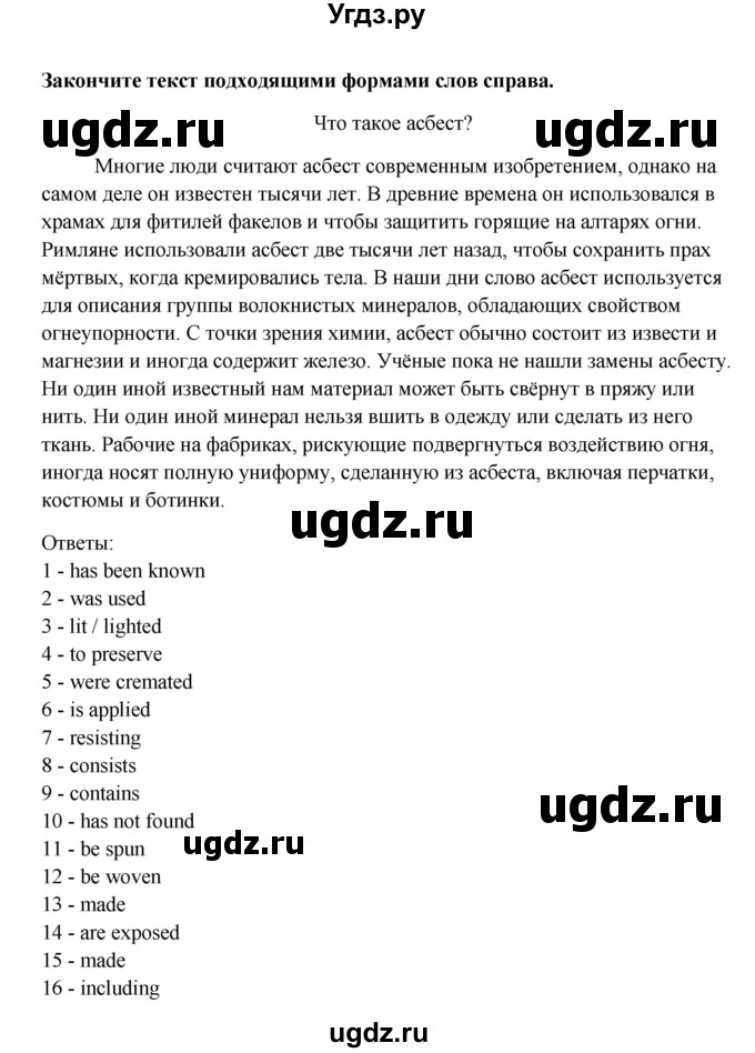 ГДЗ (Решебник №1) по английскому языку 11 класс (рабочая тетрадь ) Афанасьева О.В. / unit 3 / exercise / 31(продолжение 2)