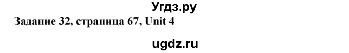 ГДЗ (Решебник №1) по английскому языку 11 класс (рабочая тетрадь ) Афанасьева О.В. / unit 3 / exercise / 32