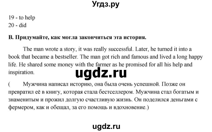 ГДЗ (Решебник №1) по английскому языку 11 класс (рабочая тетрадь ) Афанасьева О.В. / unit 3 / exercise / 32(продолжение 3)