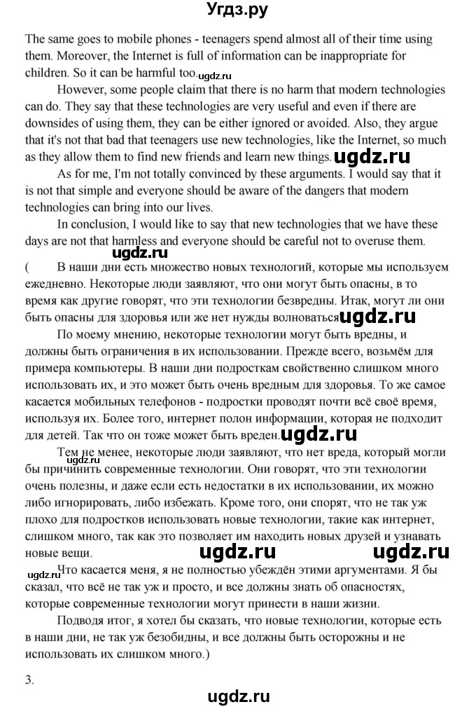 ГДЗ (Решебник №1) по английскому языку 11 класс (рабочая тетрадь ) Афанасьева О.В. / unit 3 / exercise / 33(продолжение 3)