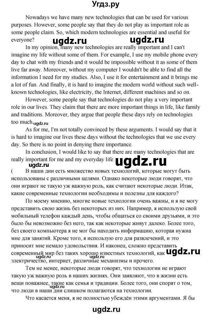 ГДЗ (Решебник №1) по английскому языку 11 класс (рабочая тетрадь ) Афанасьева О.В. / unit 3 / exercise / 33(продолжение 4)