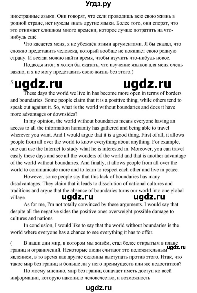 ГДЗ (Решебник №1) по английскому языку 11 класс (рабочая тетрадь ) Афанасьева О.В. / unit 3 / exercise / 33(продолжение 6)