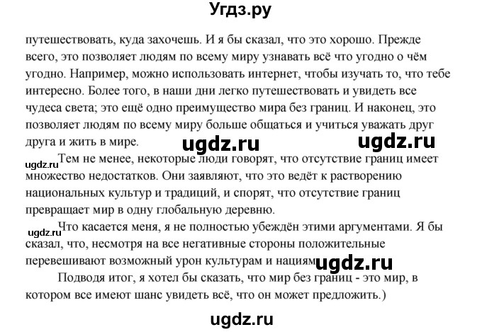 ГДЗ (Решебник №1) по английскому языку 11 класс (рабочая тетрадь ) Афанасьева О.В. / unit 3 / exercise / 33(продолжение 7)