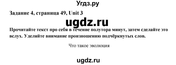 ГДЗ (Решебник №1) по английскому языку 11 класс (рабочая тетрадь ) Афанасьева О.В. / unit 3 / exercise / 4