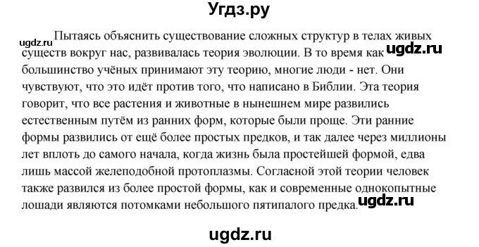 ГДЗ (Решебник №1) по английскому языку 11 класс (рабочая тетрадь ) Афанасьева О.В. / unit 3 / exercise / 4(продолжение 2)