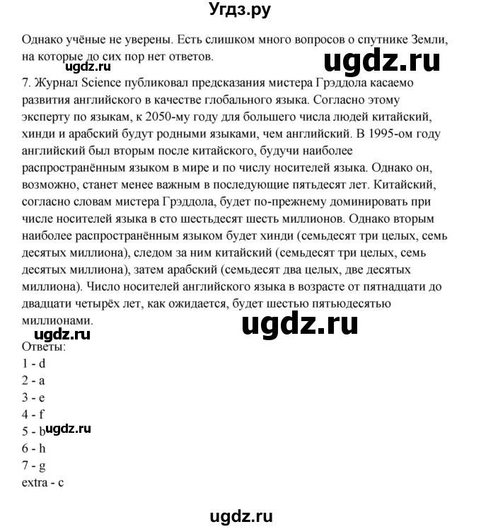 ГДЗ (Решебник №1) по английскому языку 11 класс (рабочая тетрадь ) Афанасьева О.В. / unit 3 / exercise / 5(продолжение 3)