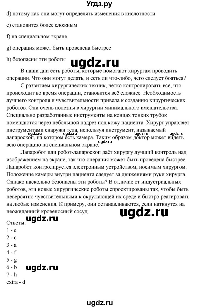 ГДЗ (Решебник №1) по английскому языку 11 класс (рабочая тетрадь ) Афанасьева О.В. / unit 3 / exercise / 6(продолжение 2)