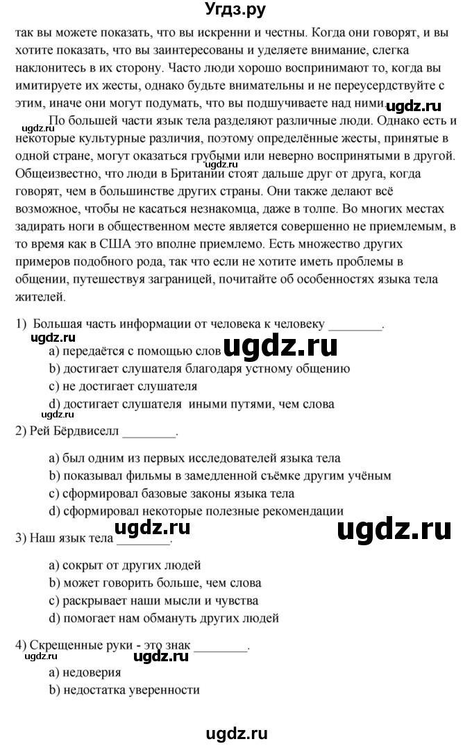 ГДЗ (Решебник №1) по английскому языку 11 класс (рабочая тетрадь ) Афанасьева О.В. / unit 3 / exercise / 7(продолжение 2)