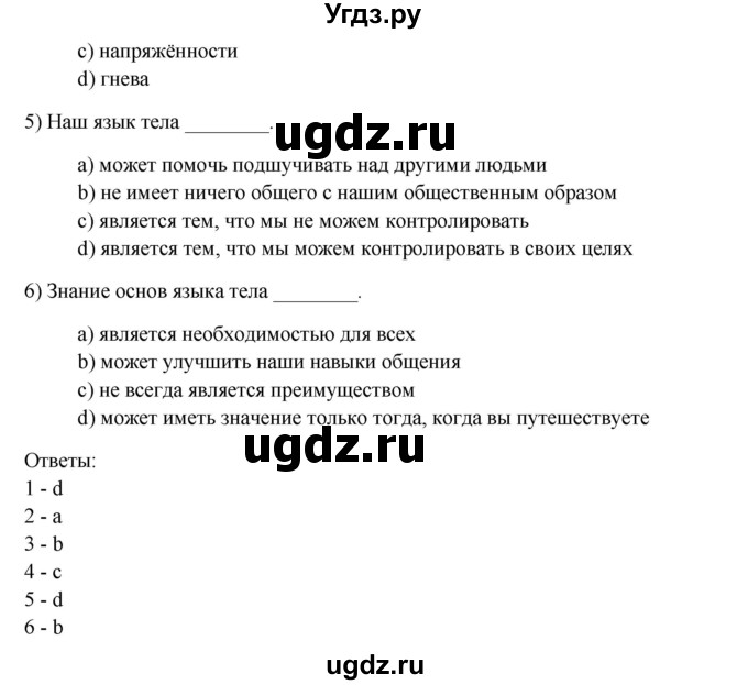 ГДЗ (Решебник №1) по английскому языку 11 класс (рабочая тетрадь ) Афанасьева О.В. / unit 3 / exercise / 7(продолжение 3)