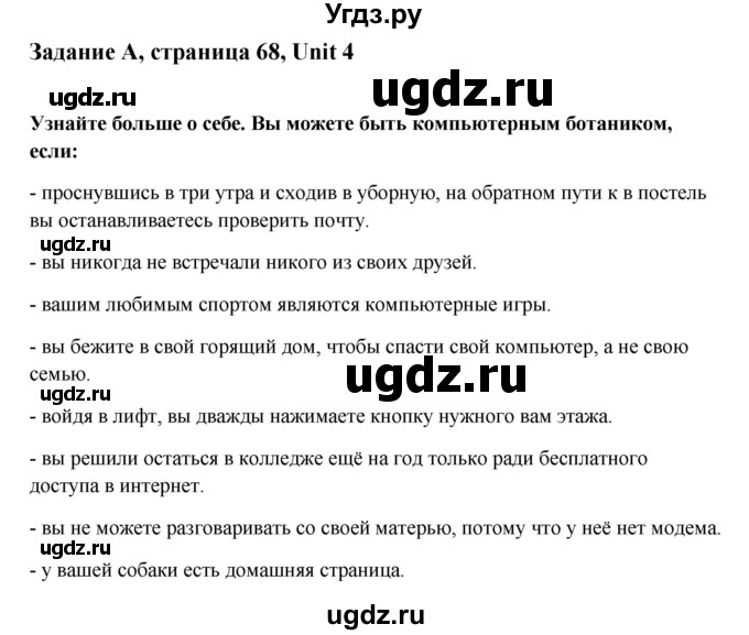 ГДЗ (Решебник №1) по английскому языку 11 класс (рабочая тетрадь ) Афанасьева О.В. / unit 3 / bonus for eager learners / A