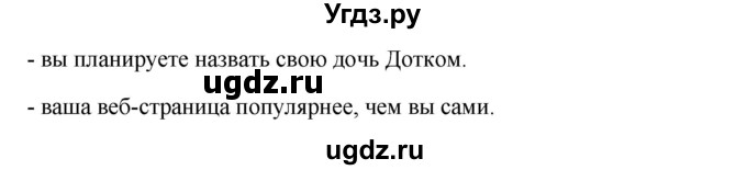 ГДЗ (Решебник №1) по английскому языку 11 класс (рабочая тетрадь ) Афанасьева О.В. / unit 3 / bonus for eager learners / A(продолжение 2)