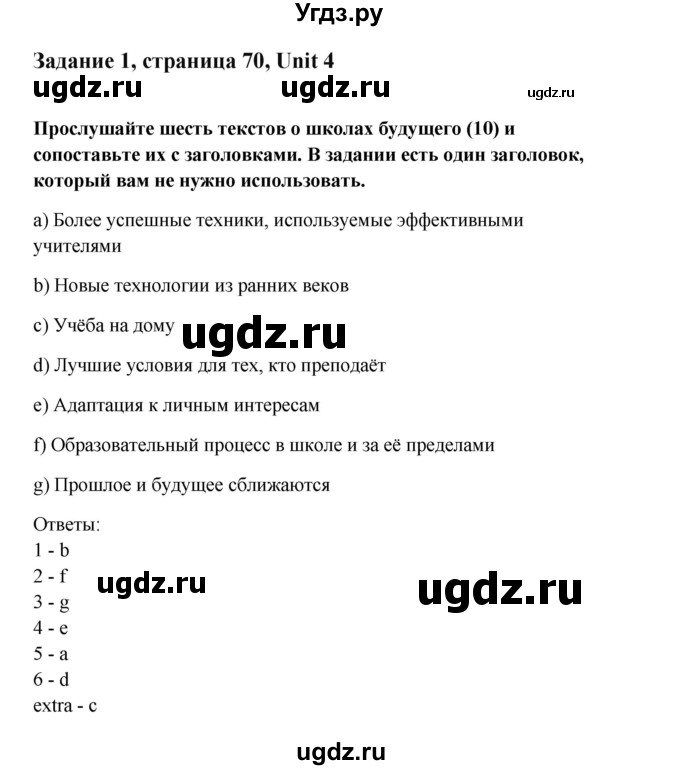 ГДЗ (Решебник №1) по английскому языку 11 класс (рабочая тетрадь ) Афанасьева О.В. / unit 4 / exercise / 1