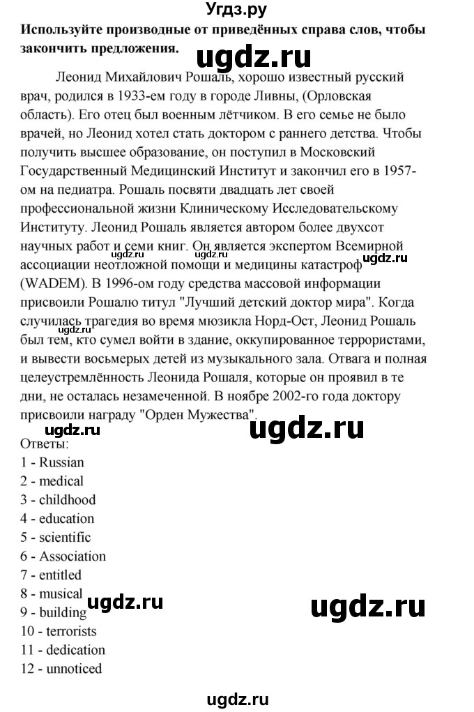 ГДЗ (Решебник №1) по английскому языку 11 класс (рабочая тетрадь ) Афанасьева О.В. / unit 4 / exercise / 21(продолжение 2)