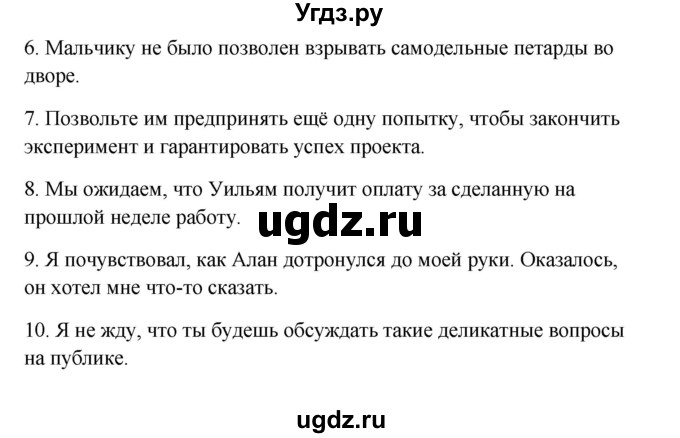 ГДЗ (Решебник №1) по английскому языку 11 класс (рабочая тетрадь ) Афанасьева О.В. / unit 4 / exercise / 23(продолжение 2)