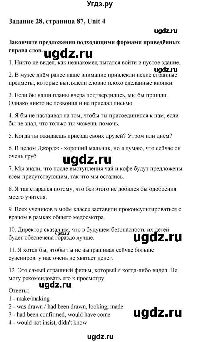 ГДЗ (Решебник №1) по английскому языку 11 класс (рабочая тетрадь ) Афанасьева О.В. / unit 4 / exercise / 28