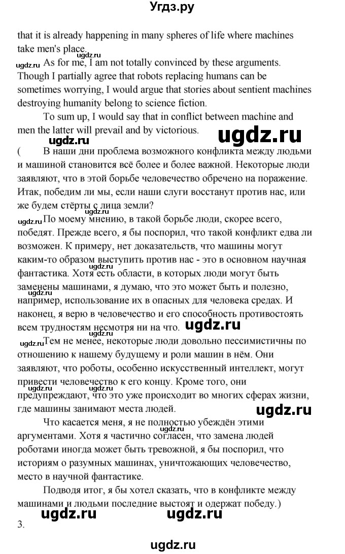 ГДЗ (Решебник №1) по английскому языку 11 класс (рабочая тетрадь ) Афанасьева О.В. / unit 4 / exercise / 31(продолжение 4)