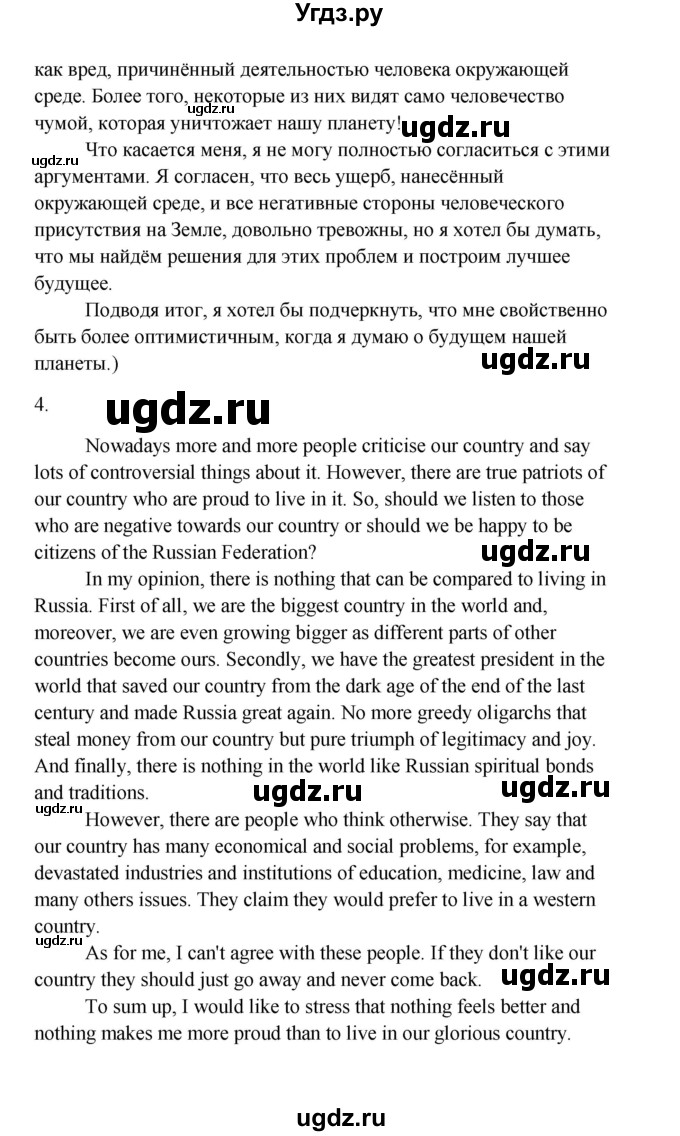 ГДЗ (Решебник №1) по английскому языку 11 класс (рабочая тетрадь ) Афанасьева О.В. / unit 4 / exercise / 31(продолжение 6)