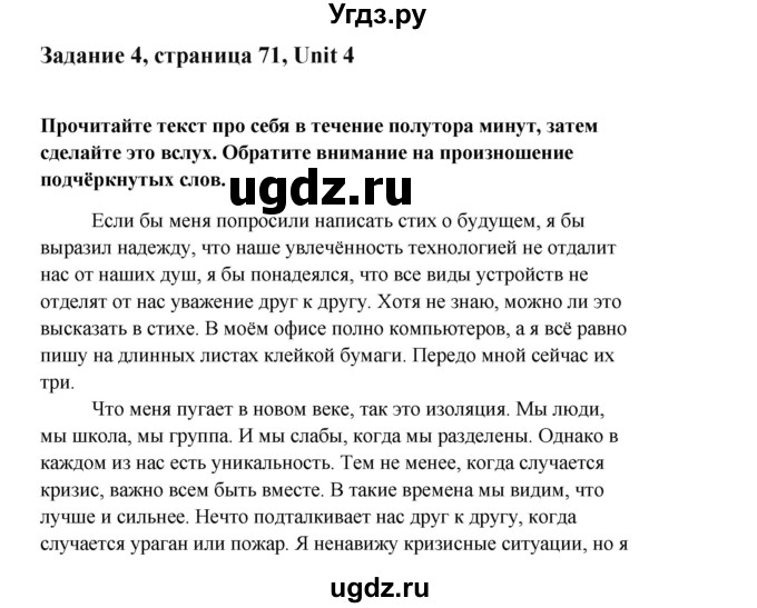 ГДЗ (Решебник №1) по английскому языку 11 класс (рабочая тетрадь ) Афанасьева О.В. / unit 4 / exercise / 4