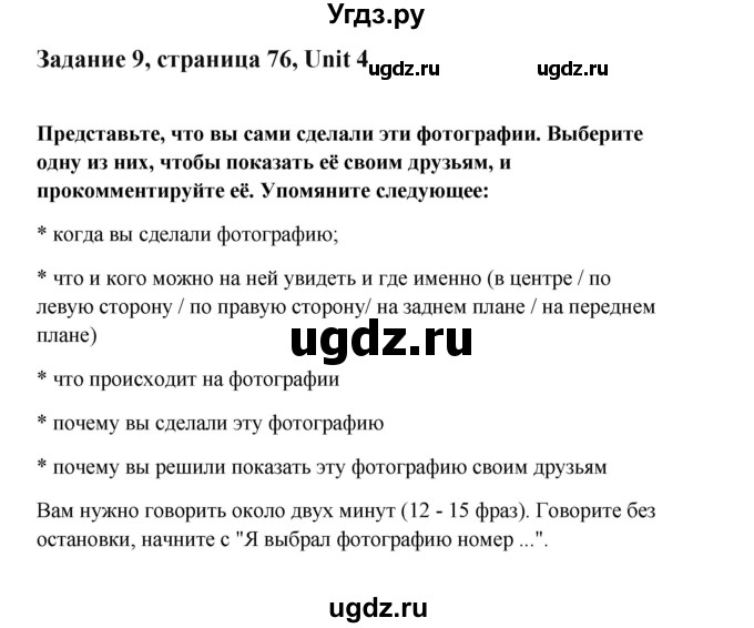 ГДЗ (Решебник №1) по английскому языку 11 класс (рабочая тетрадь ) Афанасьева О.В. / unit 4 / exercise / 9