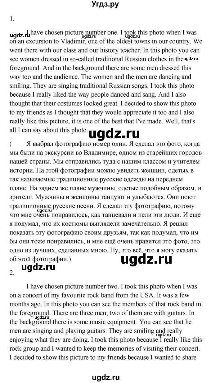 ГДЗ (Решебник №1) по английскому языку 11 класс (рабочая тетрадь ) Афанасьева О.В. / unit 4 / exercise / 9(продолжение 2)