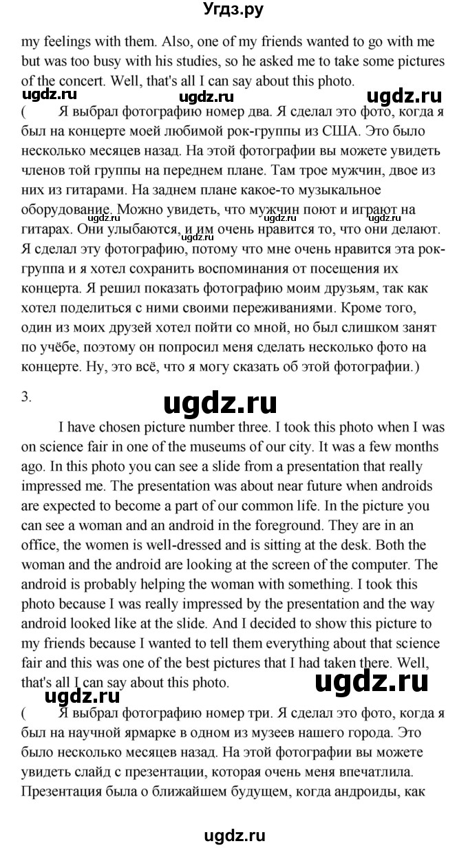 ГДЗ (Решебник №1) по английскому языку 11 класс (рабочая тетрадь ) Афанасьева О.В. / unit 4 / exercise / 9(продолжение 3)