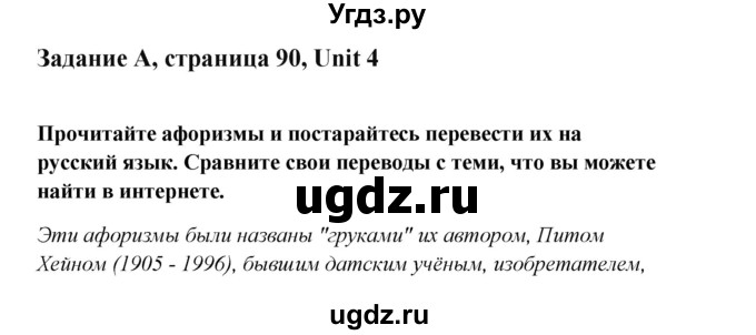 ГДЗ (Решебник №1) по английскому языку 11 класс (рабочая тетрадь ) Афанасьева О.В. / unit 4 / exercise / A