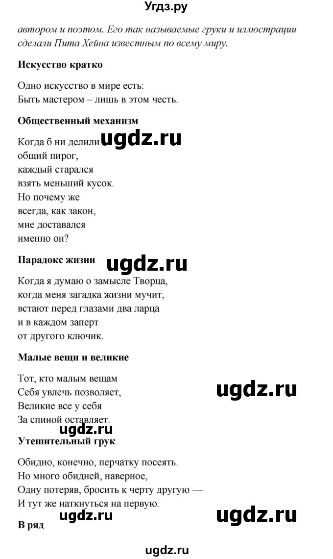 ГДЗ (Решебник №1) по английскому языку 11 класс (рабочая тетрадь ) Афанасьева О.В. / unit 4 / exercise / A(продолжение 2)