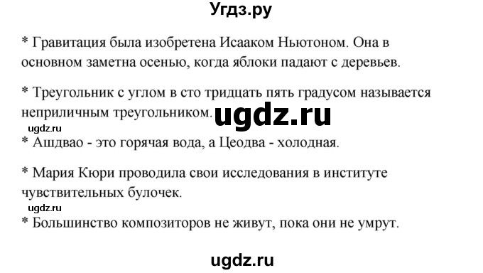 ГДЗ (Решебник №1) по английскому языку 11 класс (рабочая тетрадь ) Афанасьева О.В. / unit 4 / exercise / B(продолжение 2)