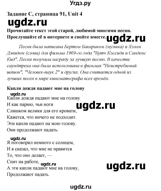 ГДЗ (Решебник №1) по английскому языку 11 класс (рабочая тетрадь ) Афанасьева О.В. / unit 4 / exercise / C