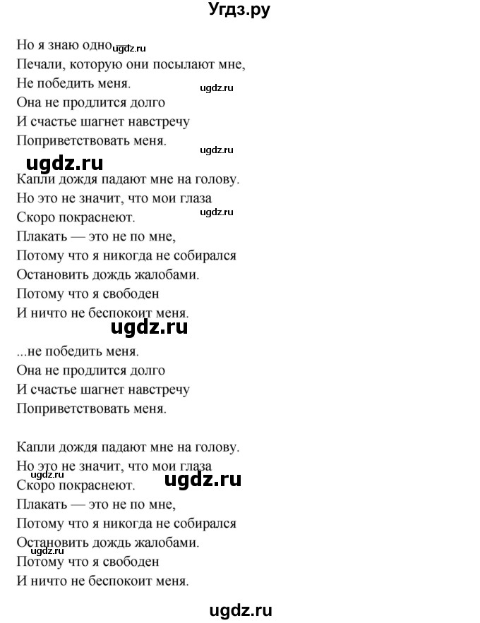 ГДЗ (Решебник №1) по английскому языку 11 класс (рабочая тетрадь ) Афанасьева О.В. / unit 4 / exercise / C(продолжение 2)