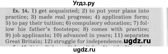 ГДЗ (Решебник №2) по английскому языку 11 класс (рабочая тетрадь ) Афанасьева О.В. / unit 1 / exercise / 14