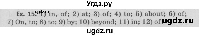 ГДЗ (Решебник №2) по английскому языку 11 класс (рабочая тетрадь ) Афанасьева О.В. / unit 2 / exercise / 15