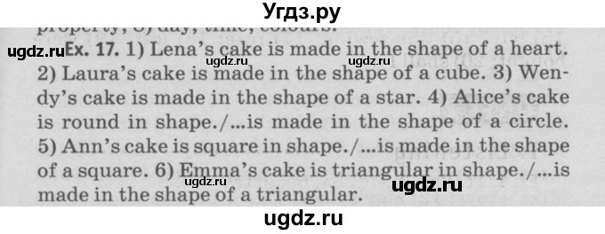 ГДЗ (Решебник №2) по английскому языку 11 класс (рабочая тетрадь ) Афанасьева О.В. / unit 2 / exercise / 17