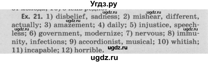 ГДЗ (Решебник №2) по английскому языку 11 класс (рабочая тетрадь ) Афанасьева О.В. / unit 2 / exercise / 21