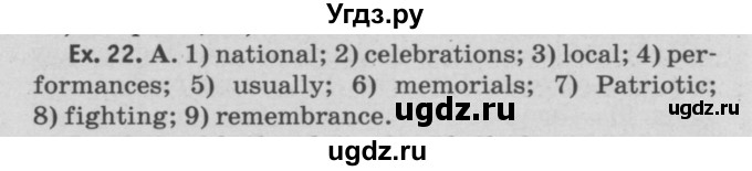 ГДЗ (Решебник №2) по английскому языку 11 класс (рабочая тетрадь ) Афанасьева О.В. / unit 2 / exercise / 22